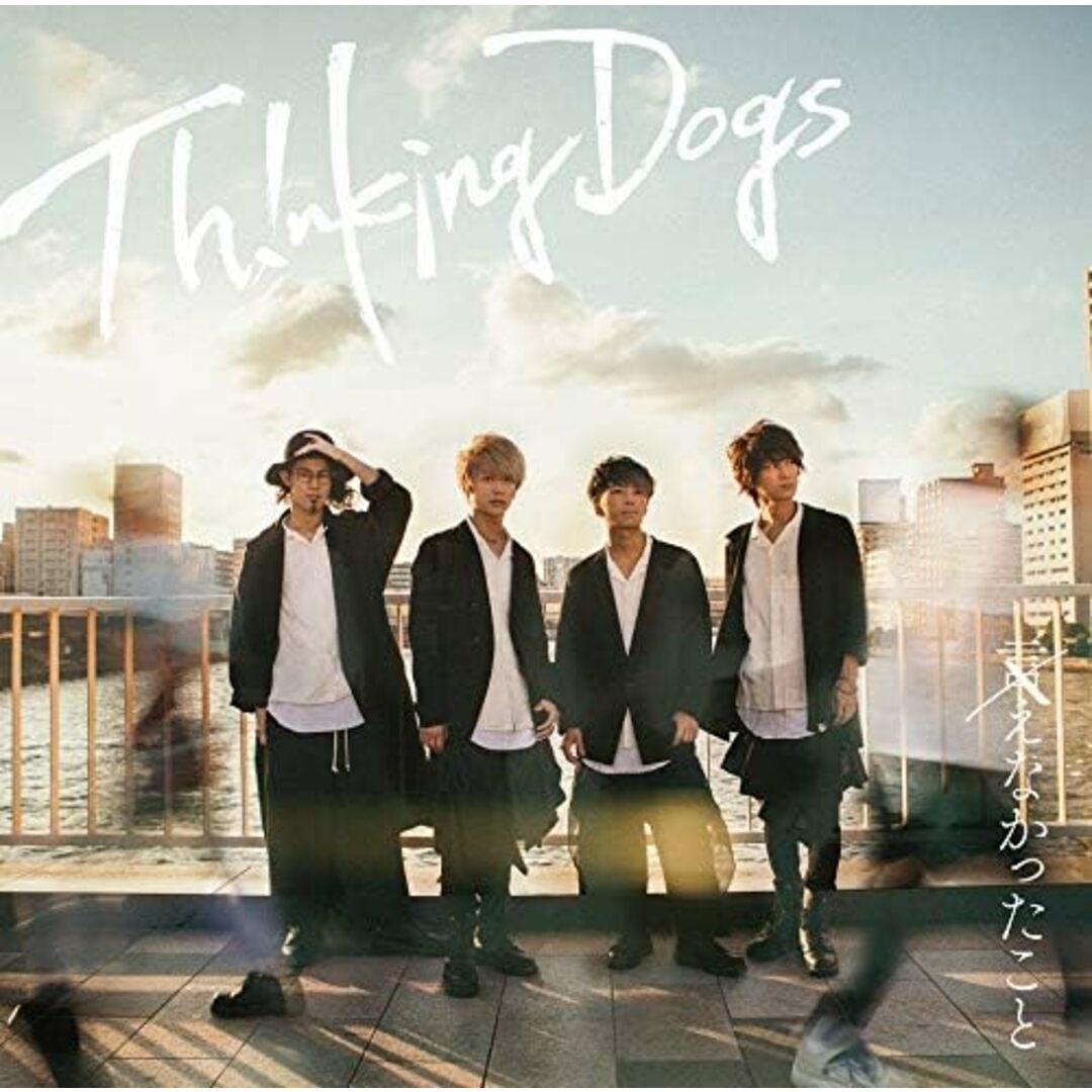 【中古】言えなかったこと(通常盤) / Thinking Dogs (帯あり) エンタメ/ホビーのCD(その他)の商品写真