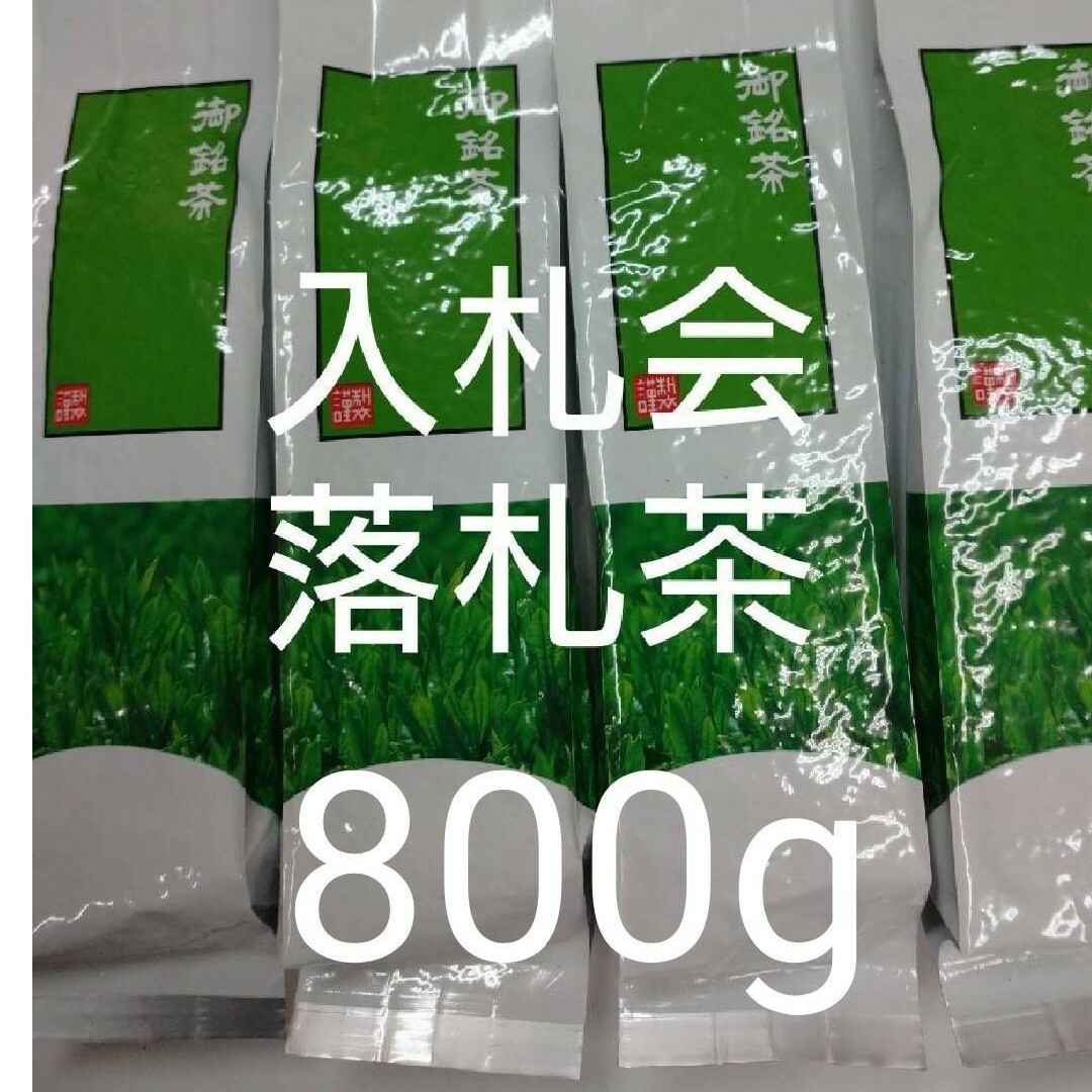 静岡茶　深蒸し茶200g4袋日本茶緑茶煎茶 食品/飲料/酒の飲料(茶)の商品写真