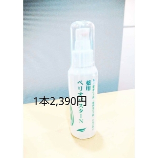 ペリオバスター 液体歯磨き粉 1本 歯周炎予防 口臭防止(歯磨き粉)