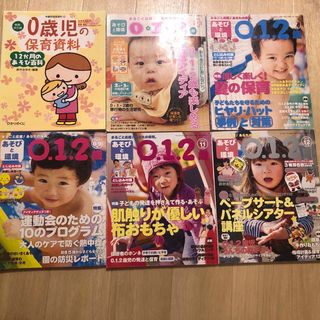 あそびと環境　0・1・2歳　保育雑誌(専門誌)