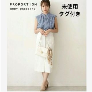 PROPORTION BODY DRESSING - 未使用タグ付き　プロポーションボディドレッシング デニムタイトスカート  白 M