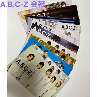 A.B.C-Z  ファンクラブ会報