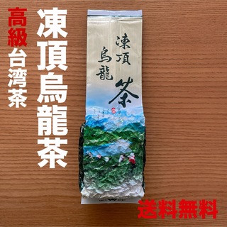 台湾高級茶【林華泰茶行】凍頂烏龍茶（150g）(茶)