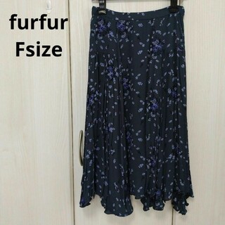 fur fur☆フレアスカート フリーサイズ