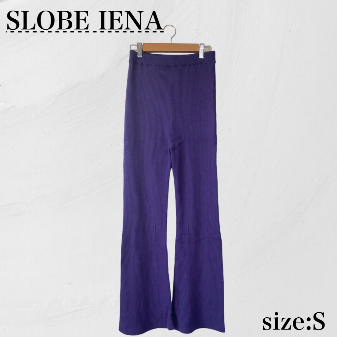 SLOBE IENA(スローブイエナ)の★新品★SLOBE IENA スローブイエナ ボトムス ニット フレアパンツ 紫 レディースのパンツ(その他)の商品写真