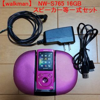 ソニー(SONY)の【walkman】NW-S765 16GB セット1式(ポータブルプレーヤー)