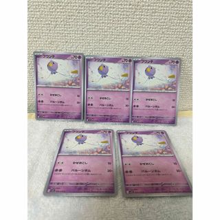 ポケモン(ポケモン)のフワンテ5枚 ポケモンカード(シングルカード)