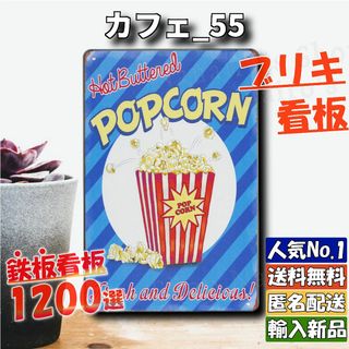 ★カフェ_55★看板 ポップコーン[20240419]昭和レトロ 送料無料 旗 (ノベルティグッズ)