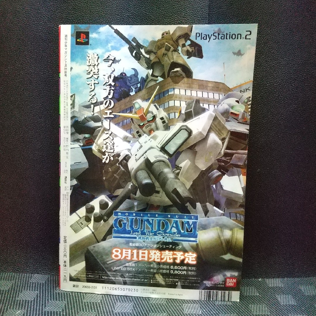 講談社(コウダンシャ)の週刊少年マガジン 2002年33号※RAVE レイヴ 巻頭カラー※猫の恩返し特集 エンタメ/ホビーの漫画(少年漫画)の商品写真