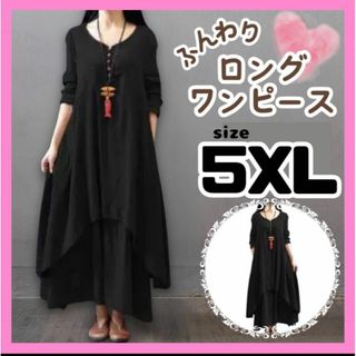 ワンピース　黒　ゆったり　5XL　長袖　ロング　マタニティ　綿麻生地　体型カバー(ロングワンピース/マキシワンピース)