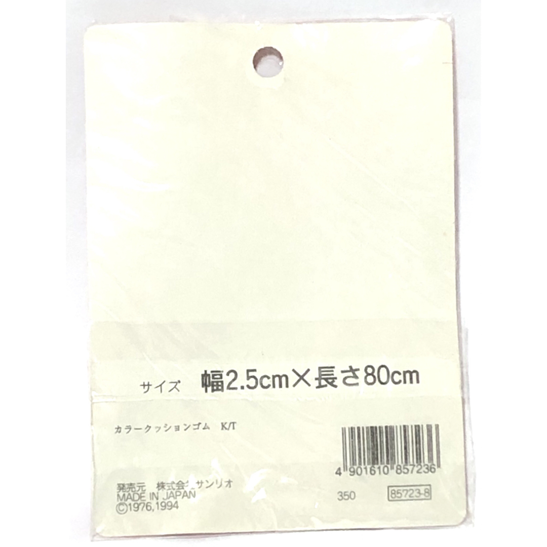 サンリオ - サンリオ ハローキティ レトロ レア 希少 キティ サンリオ - サンリオ ハローキティ レトロ レア 希少 キティ