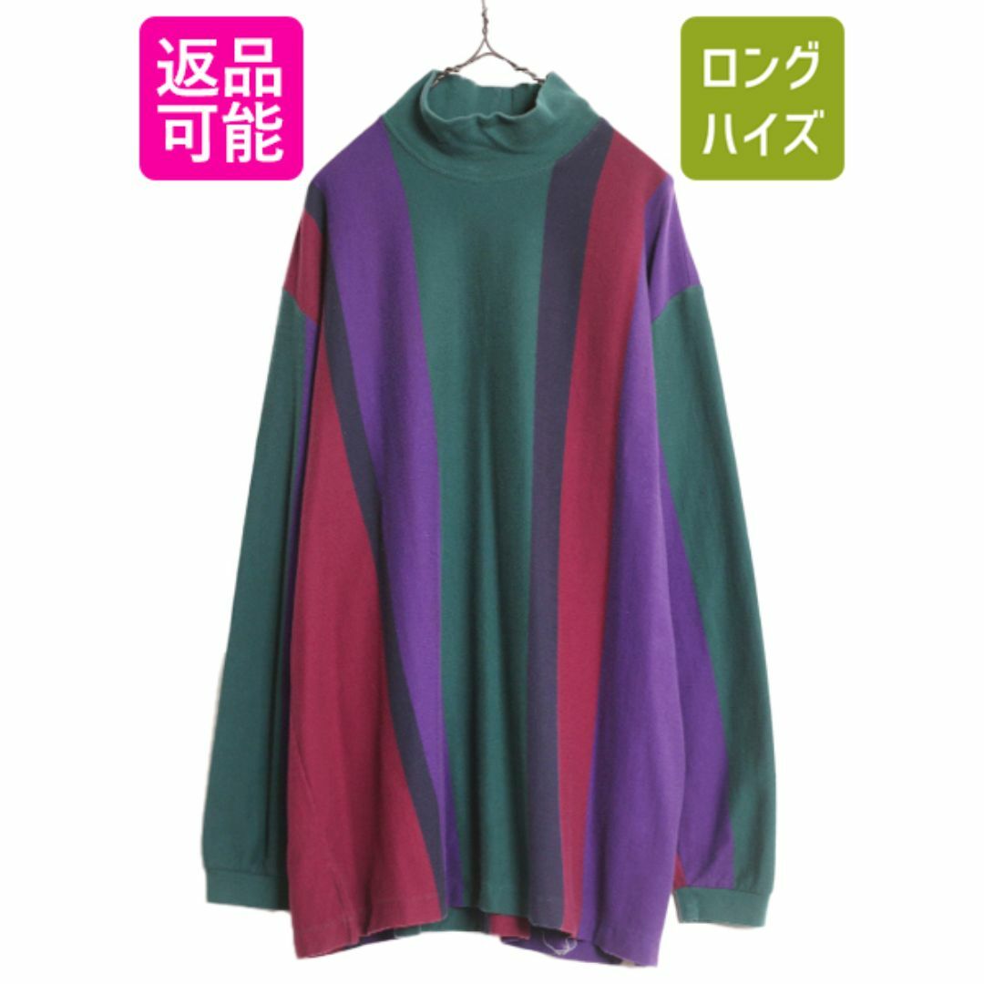 90s ランズエンド ストライプ 長袖 Tシャツ メンズ XL / 古着 オールド ロンT LANDS END ハイネック ヘビーウェイト コットン 大きいサイズ メンズのトップス(Tシャツ/カットソー(七分/長袖))の商品写真