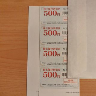 ゲオ　株主優待券　2000円分(ショッピング)