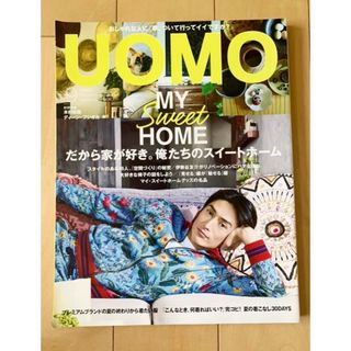 UOMO ウオモ vol.150 2017 September インテリア 雑誌(専門誌)