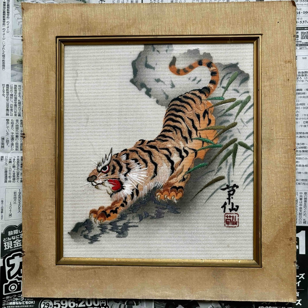 虎 刺繍絵画 エンタメ/ホビーの美術品/アンティーク(絵画/タペストリー)の商品写真