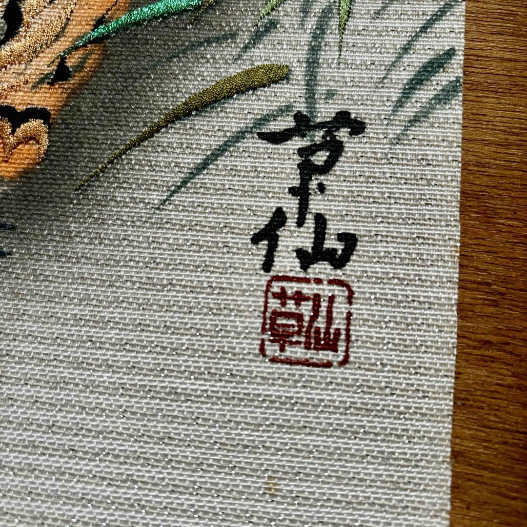 虎 刺繍絵画 エンタメ/ホビーの美術品/アンティーク(絵画/タペストリー)の商品写真