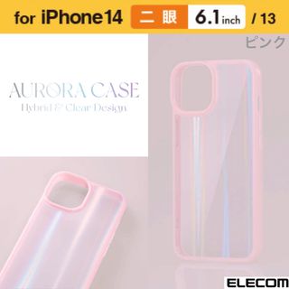 エレコム(ELECOM)のiPhone14/13 オーロラ ハイブリッド背面クリアケース 【ピンク】(iPhoneケース)