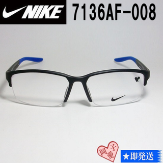 ナイキ(NIKE)の7136AF-008-57 NIKE ナイキ 軽量 スポーツ メガネ フレーム(サングラス/メガネ)