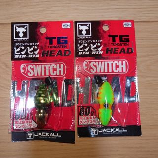 ジャッカル(JACKALL)のジャッカル JACKALL TGビンビンスイッチ ヘッド 80g ✖２(ルアー用品)