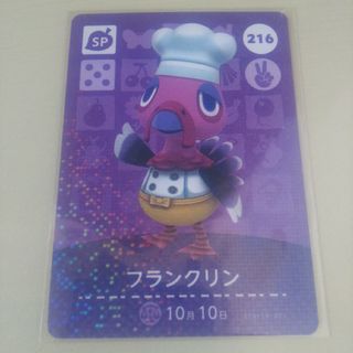 ニンテンドウ(任天堂)のどう森 あつ森 とび森 どうぶつの森 amiiboカード フランクリン 216(その他)