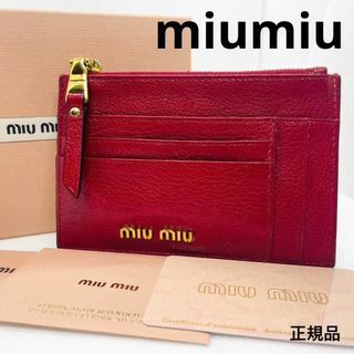 ミュウミュウ(miumiu)の一点物 鑑定済 miumiu フラグメントケース 美品 カードケース 小銭入れ(コインケース)