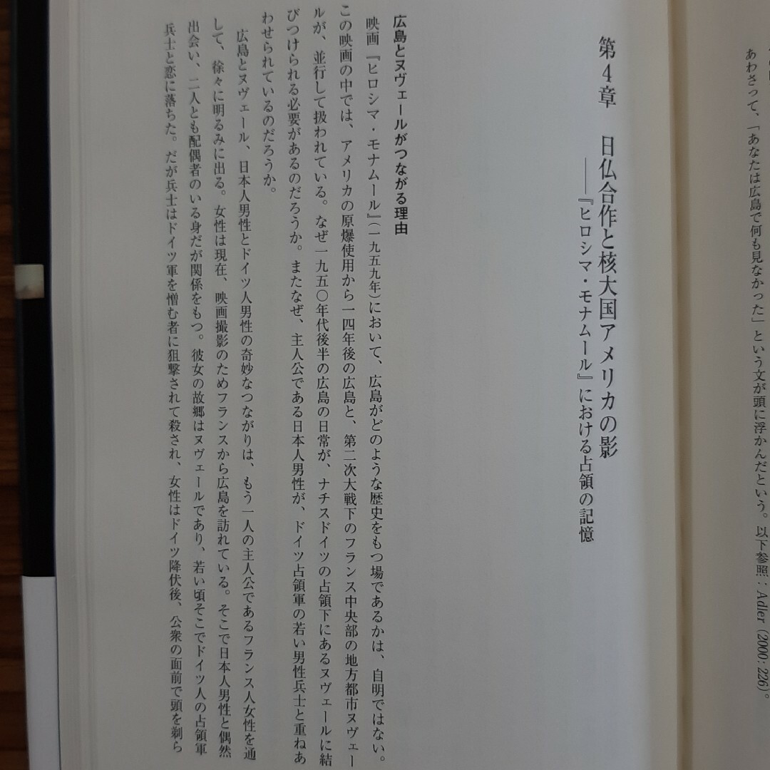 プロデュースされた〈被爆者〉たち 表象空間におけるヒロシマ・ナガサキ エンタメ/ホビーの本(人文/社会)の商品写真