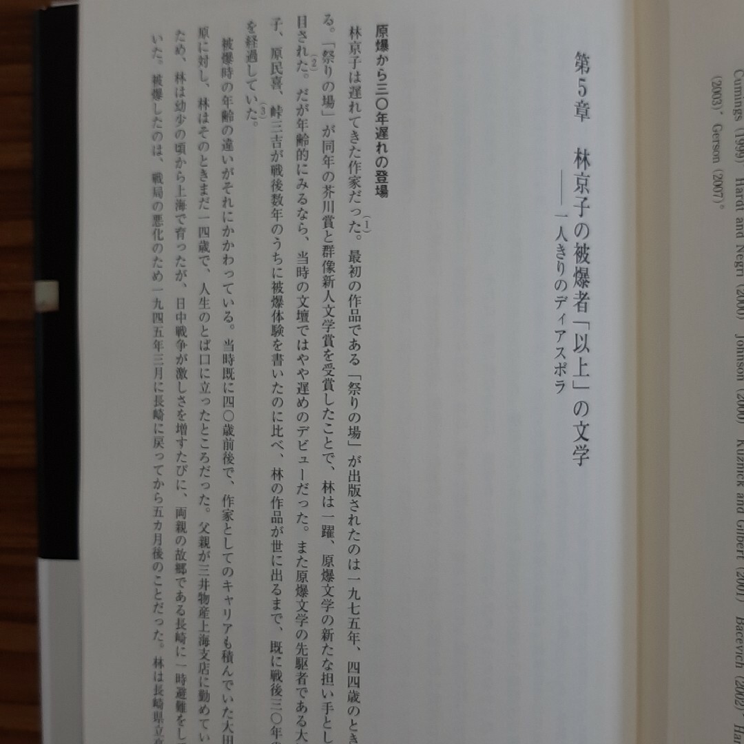 プロデュースされた〈被爆者〉たち 表象空間におけるヒロシマ・ナガサキ エンタメ/ホビーの本(人文/社会)の商品写真