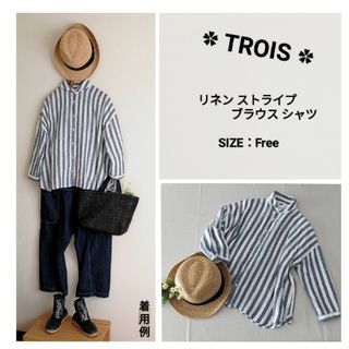 TROIS / トロワ ✿ リネン100%　ストライプ　シャツ　ブラウス　日本製(シャツ/ブラウス(長袖/七分))