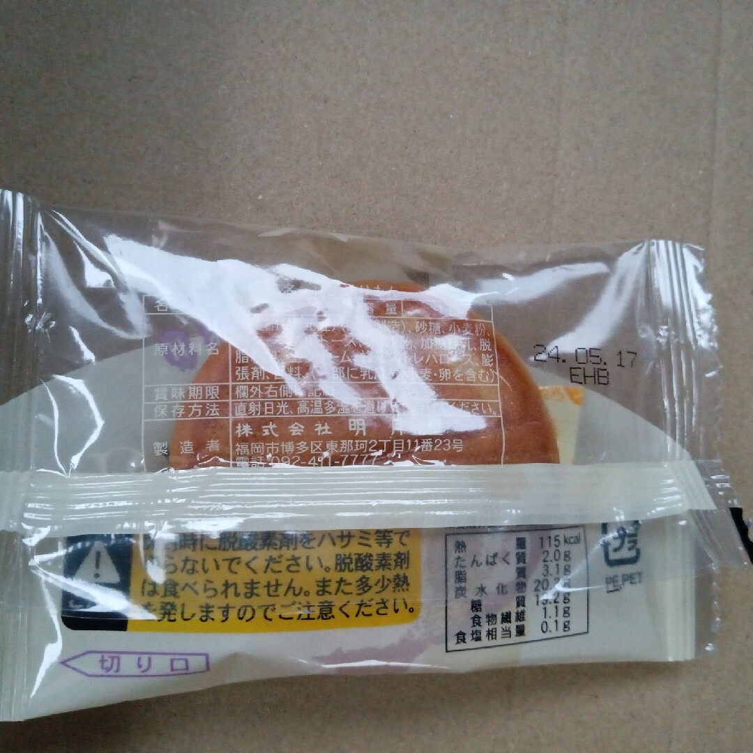 博多通りもん20個 食品/飲料/酒の食品(菓子/デザート)の商品写真