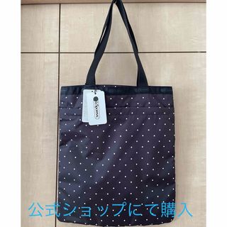 LeSportsac - レスポートサック エメラルドトート 