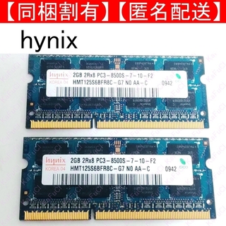 hynix パソコンメモリ 2GB 2ギガ 2枚セット 4GB 4ギガ PC(PCパーツ)