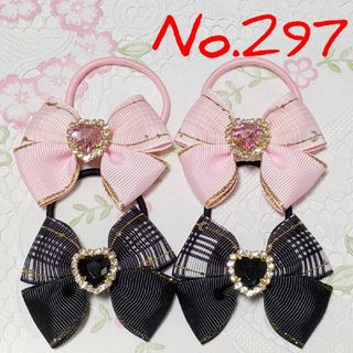 No.２９７  リボン  ヘアゴム  ハンドメイド(ファッション雑貨)