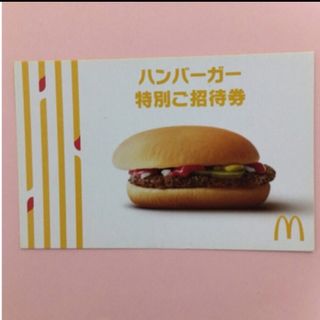 マクドナルド(マクドナルド)のマクドナルド(フード/ドリンク券)