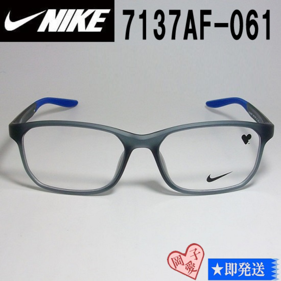 7137AF-061-56 NIKE ナイキ 軽量 スポーツ メガネ フレーム