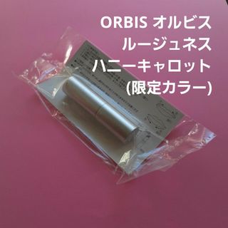 ORBIS - ORBIS オルビス ルージュネス ハニーキャロット (限定カラー)