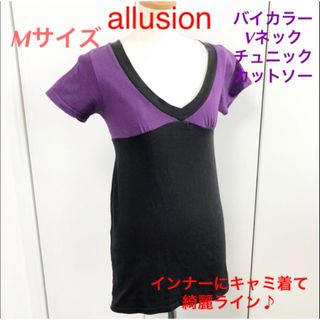 断捨離300円！バイカラー半袖トップス　カットソー　Mサイズ(Tシャツ(半袖/袖なし))