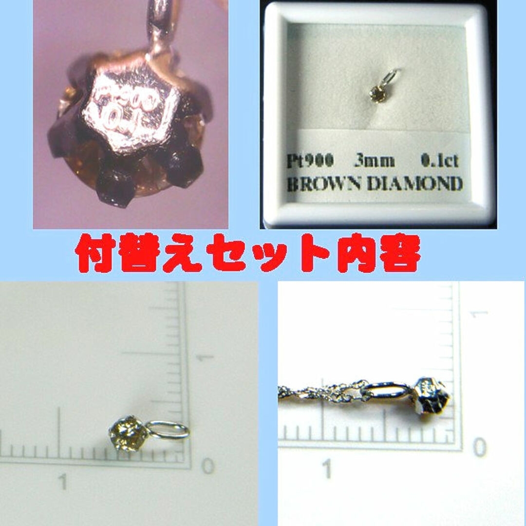 Pt900  ミニハート ＋ ブラウンダイヤモンド ペンダントセット レディースのアクセサリー(ネックレス)の商品写真