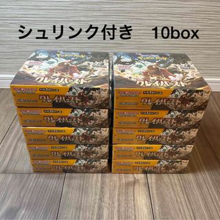 ポケモンカード クレイバースト10box 新品未開封 シュリンク付き