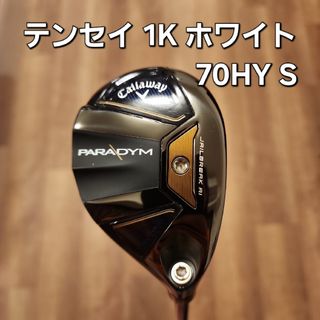 キャロウェイ(Callaway)のキャロウェイ パラダイム ユーティリティ 5U テンセイ 1K ホワイト(クラブ)