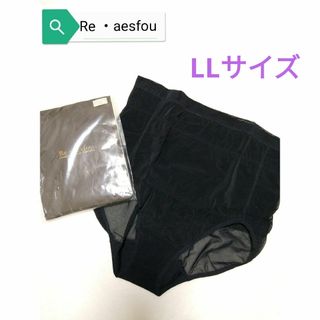 新品未使用【Re ・aesfou 】アンダーショーツガードル・ブラック・LL(ショーツ)