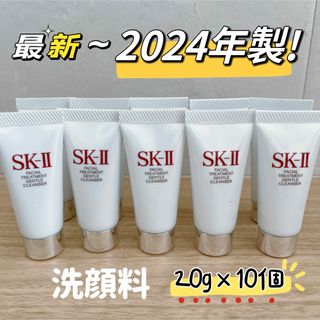 最新10個SK-II フェイシャルトリートメント  ジェントルクレンザー 洗顔料