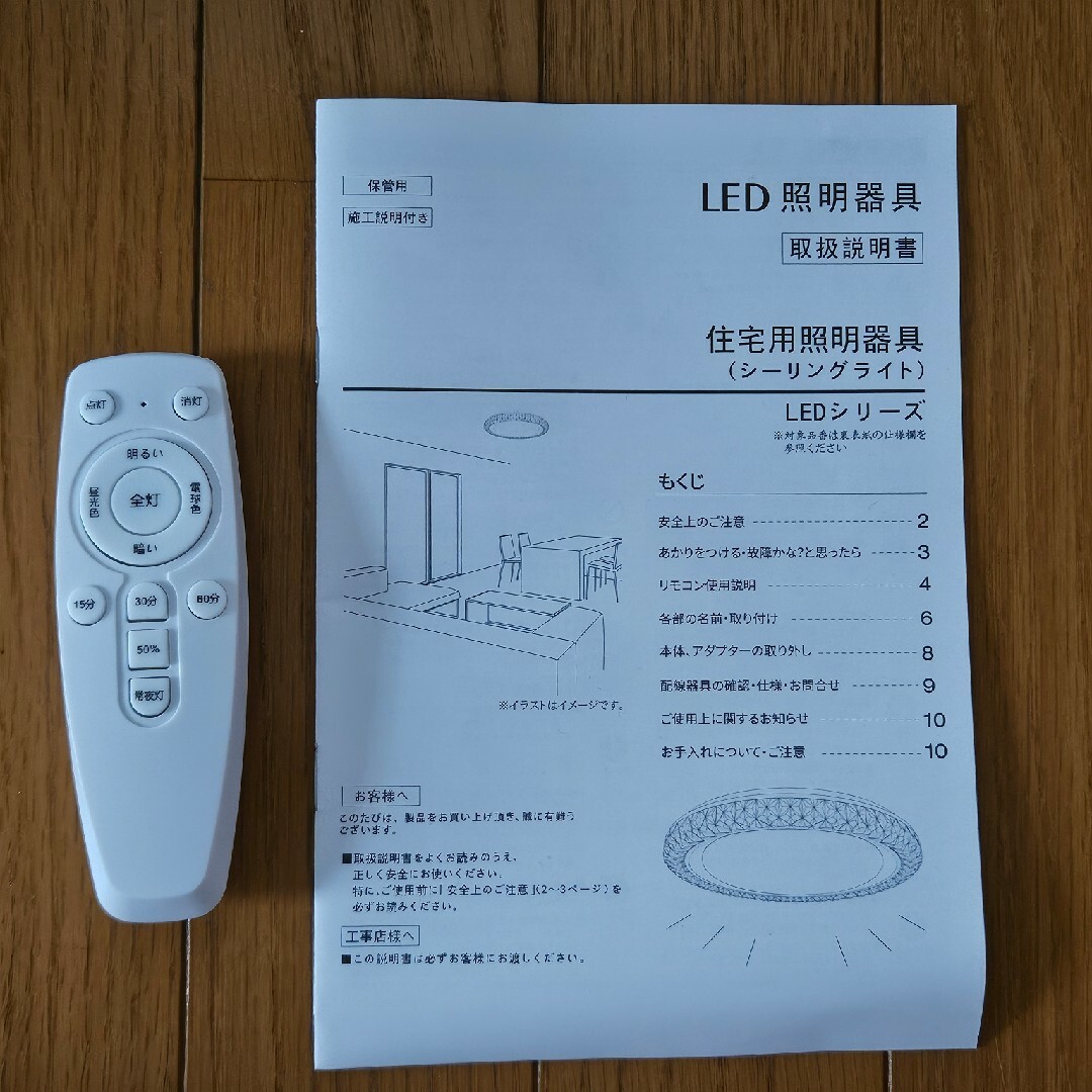 キラキラシーリングライト　リモコン付 調光可能 インテリア/住まい/日用品のライト/照明/LED(天井照明)の商品写真