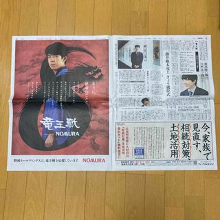 3) 讀賣新聞　藤井聡太 2024年1月30日　読売新聞(印刷物)