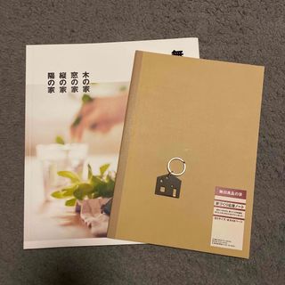 MUJI (無印良品) - 無印家づくりセット