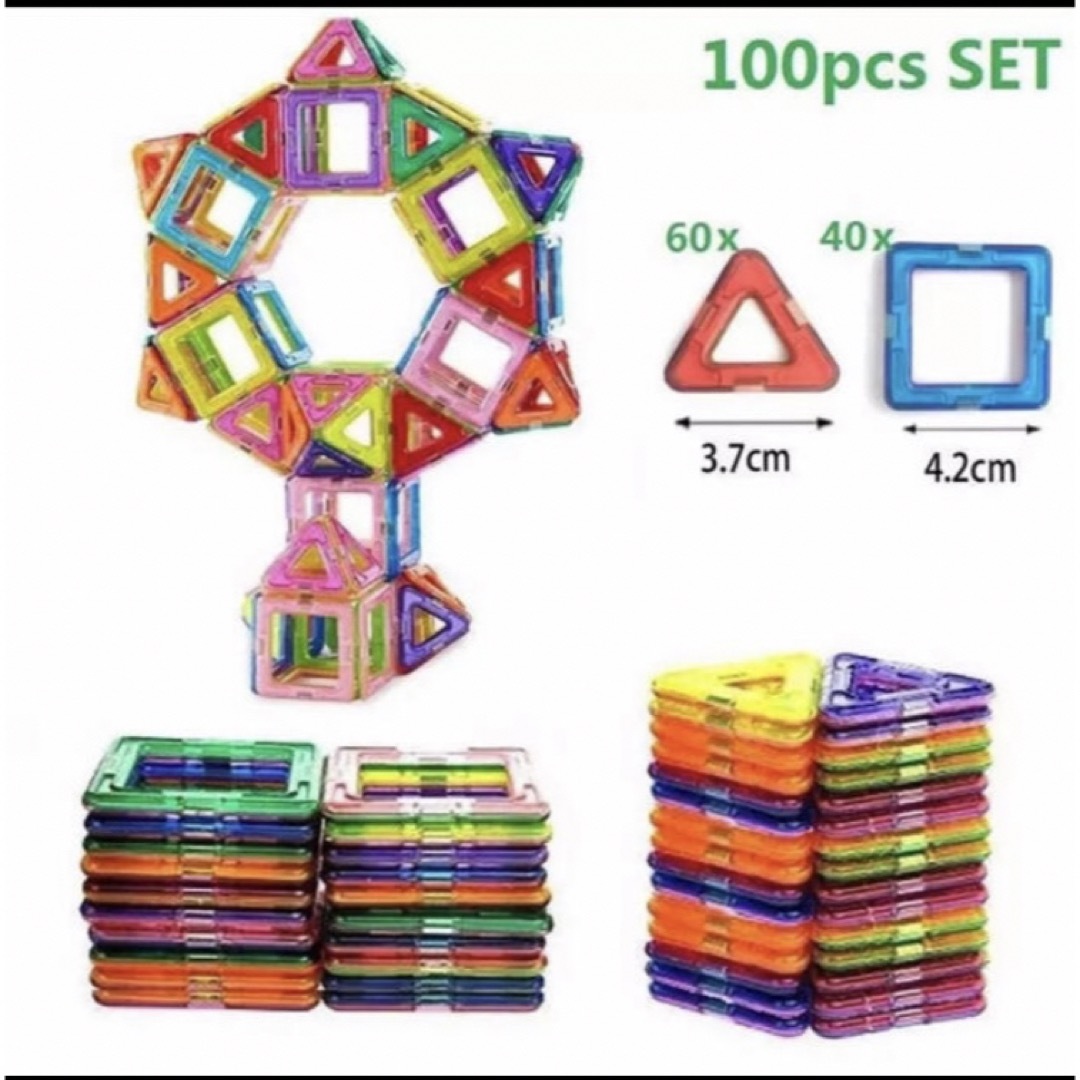 マグネットブロック100ピース 磁気ブロック　知育玩具3Dパズルプレゼントお祝い キッズ/ベビー/マタニティのおもちゃ(知育玩具)の商品写真