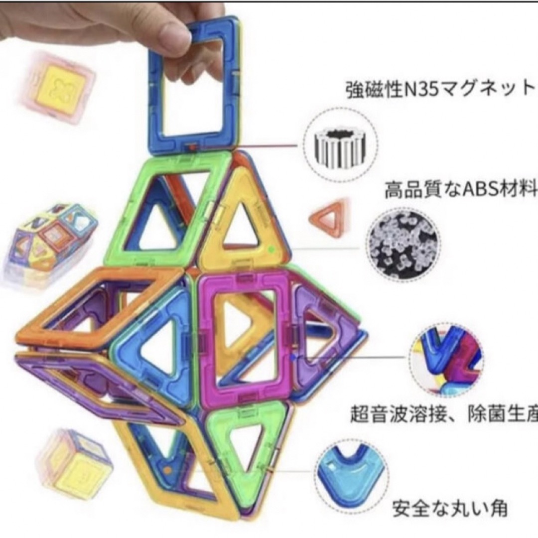 マグネットブロック100ピース 磁気ブロック　知育玩具3Dパズルプレゼントお祝い キッズ/ベビー/マタニティのおもちゃ(知育玩具)の商品写真