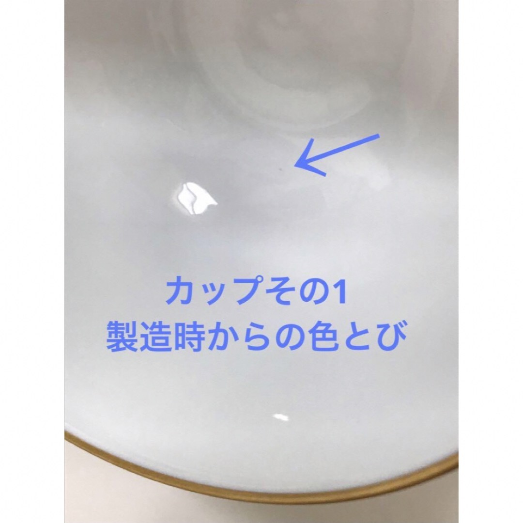 Noritake(ノリタケ)のノリタケ　ダイヤモンドコレクション　カップ&ソーサーペアセット　可愛い洋食器 インテリア/住まい/日用品のキッチン/食器(食器)の商品写真