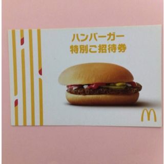 マクドナルド(マクドナルド)のマクドナルド(フード/ドリンク券)