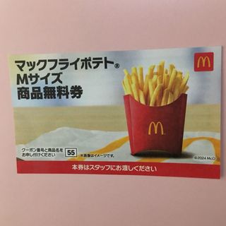 マクドナルド(マクドナルド)のマクドナルド(フード/ドリンク券)