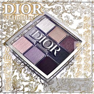 Christian Dior - Dior ディオール バックステージ アイパレット 011 シルバー 新品未使用